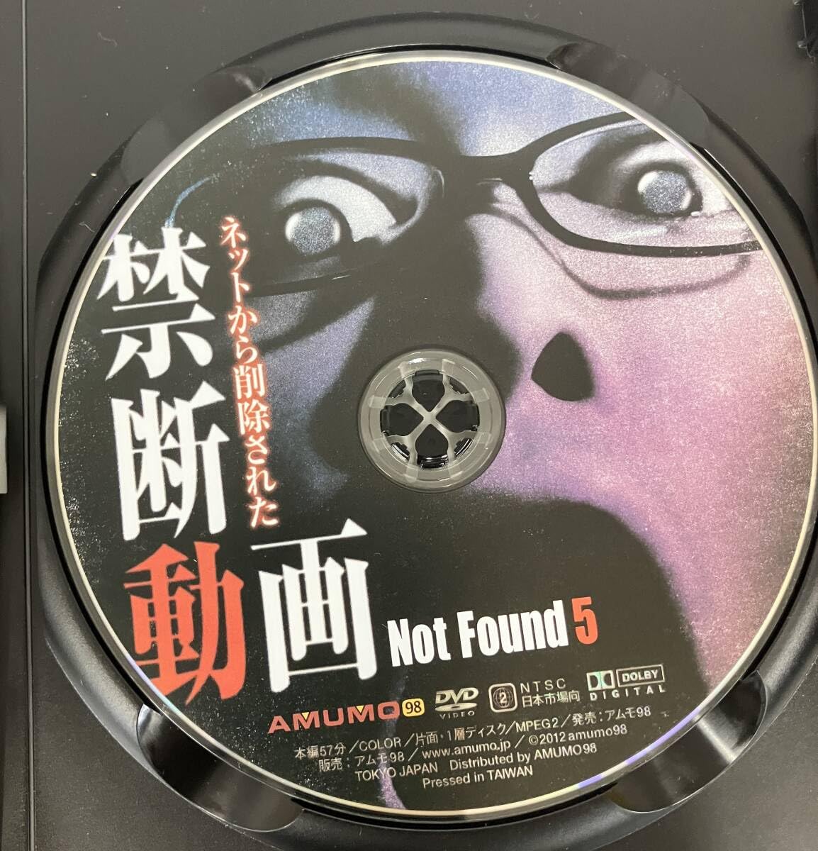 Amazon.co.jp: i2-3-7 ネットから削除された 禁断動画 NotFound5